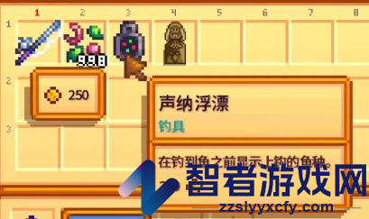 星露谷物语声纳浮漂具体作用介绍