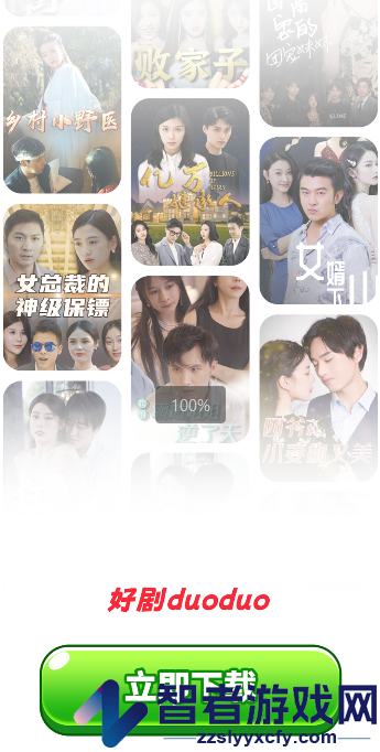 好剧多多app