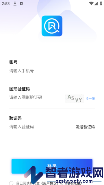 商标注册查询平台app