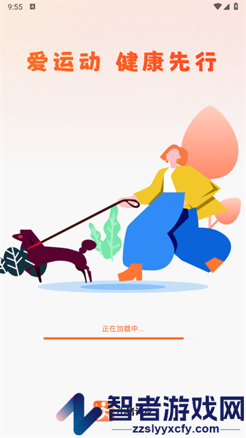 小猪计步软件