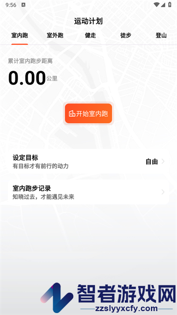 小猪计步软件
