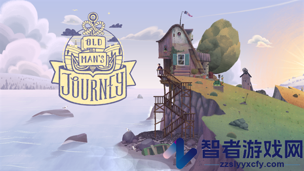 老人的旅程游戏