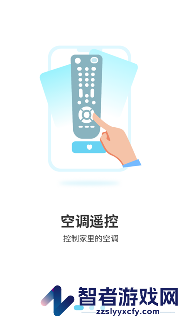 小万能空调遥控app