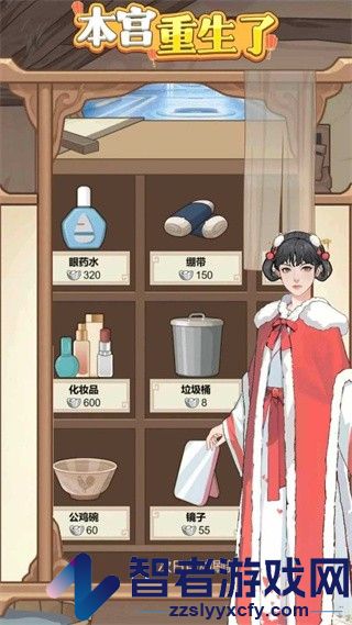 本宫重生了游戏免费版下载