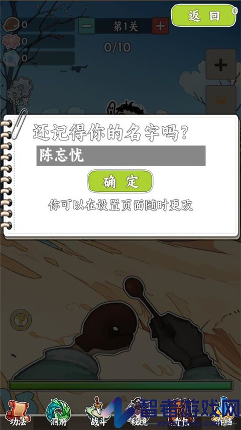 无敌从木鱼开始游戏