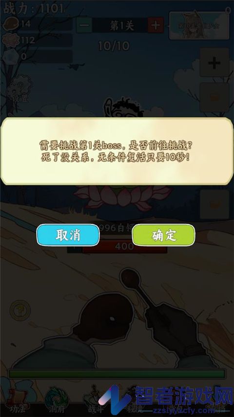 无敌从木鱼开始游戏