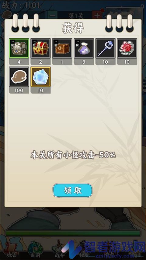 无敌从木鱼开始游戏