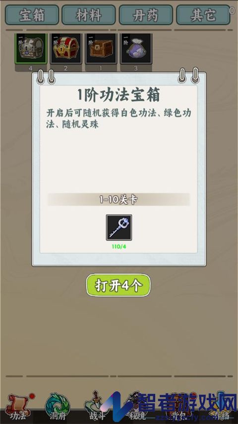 无敌从木鱼开始游戏