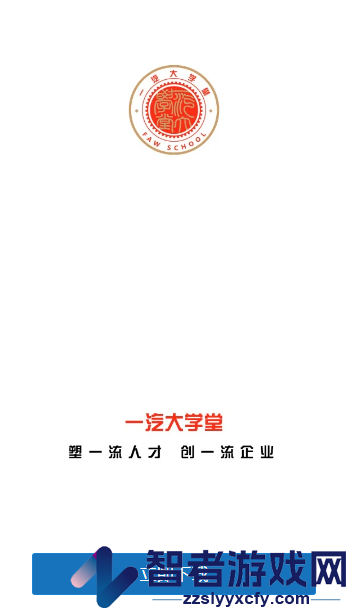 e汽学官方下载