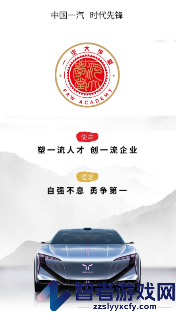 e汽学官方下载