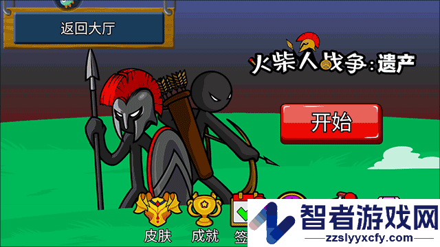 火柴人奇袭九游版