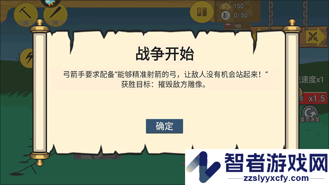 火柴人奇袭九游版