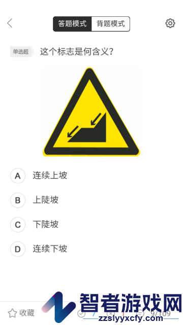 摩托车驾考通app