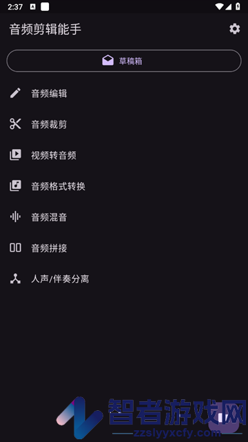 音频剪辑能手安卓版