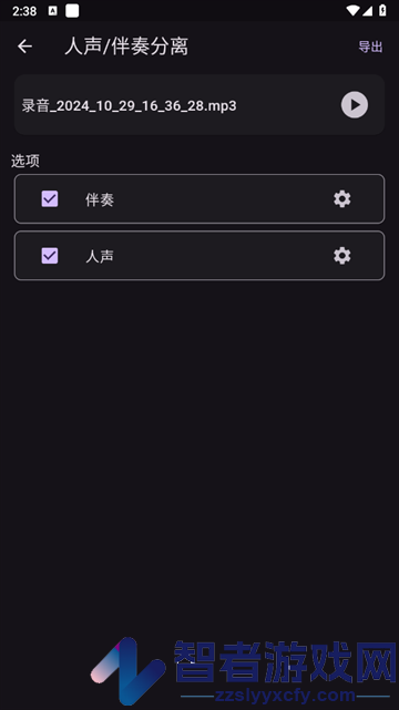 音频剪辑能手安卓版