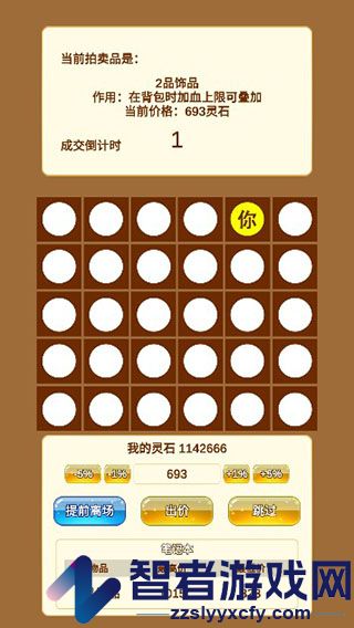 商人修仙传免广告