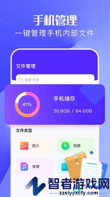 MT管理大师官方版