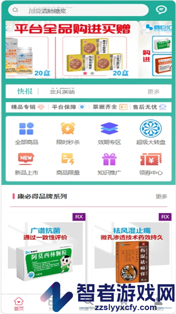 非凡医师app