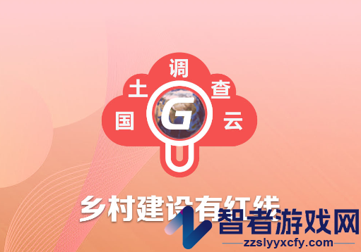 云中查APP
