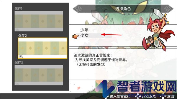 神奇小子龙之陷阱安卓汉化版