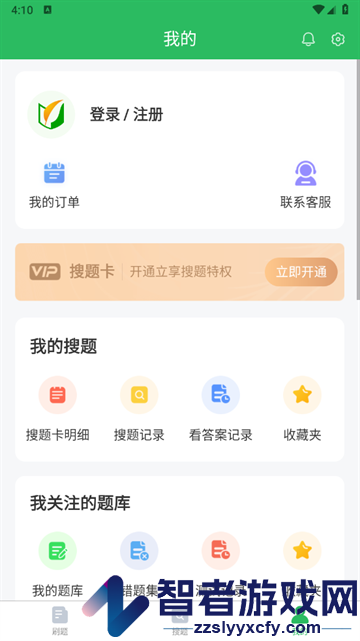 医院三基考试题库软件