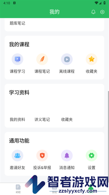 医院三基考试题库软件