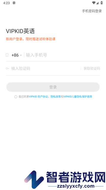 VIPKID英语app