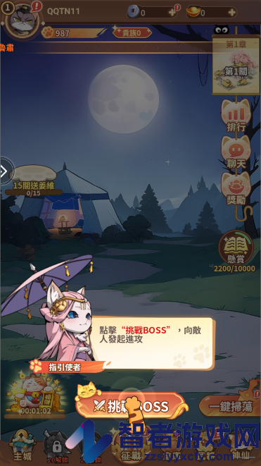 这个猫咪有点强手游(這個貓咪有點強)