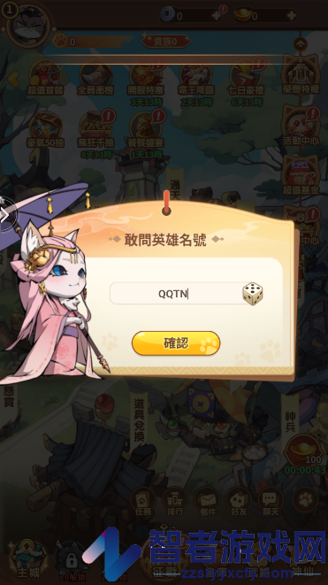 这个猫咪有点强手游(這個貓咪有點強)