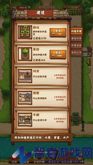 外婆的小农院2游戏