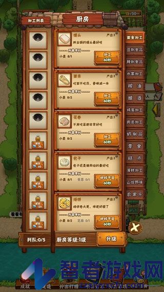 外婆的小农院2游戏