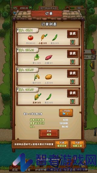 外婆的小农院2游戏