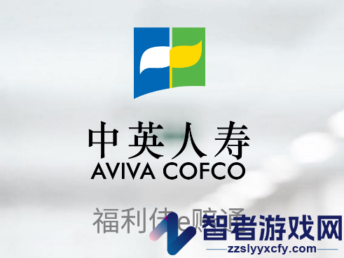 福利佳e赔通app