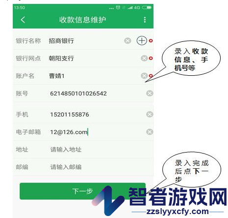 福利佳e赔通app
