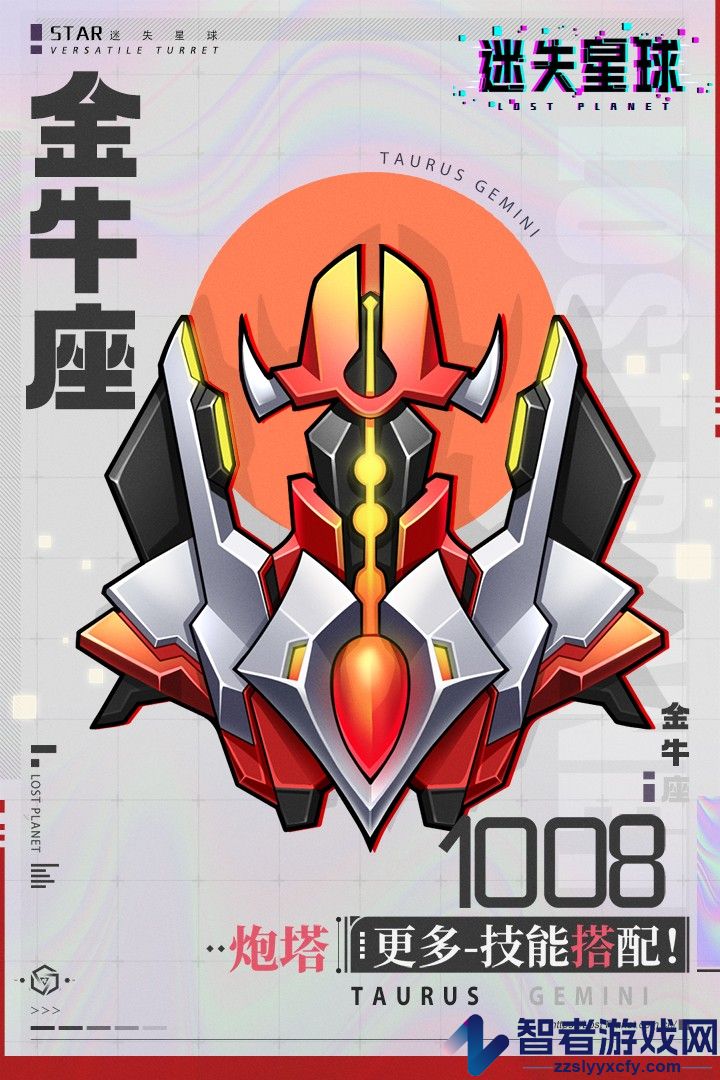 迷失星球游戏最新版下载