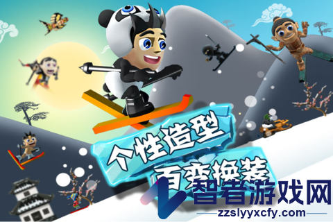 滑雪大冒险九游版