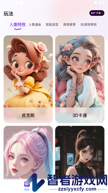 切片相机APP