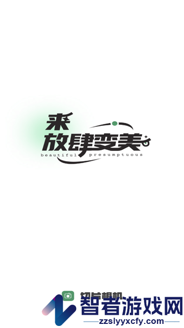 切片相机APP