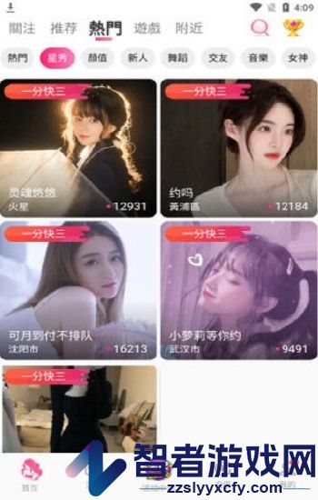 音速直播官方网站入口