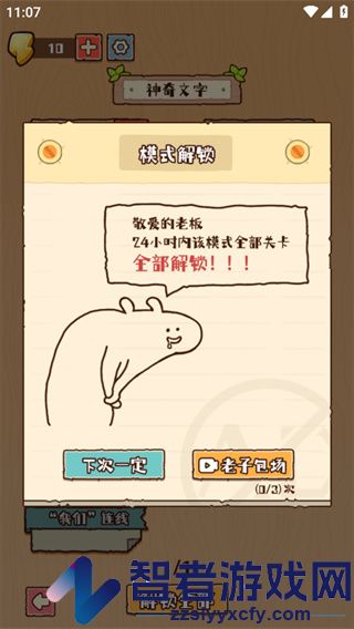 惬意趣玩游戏
