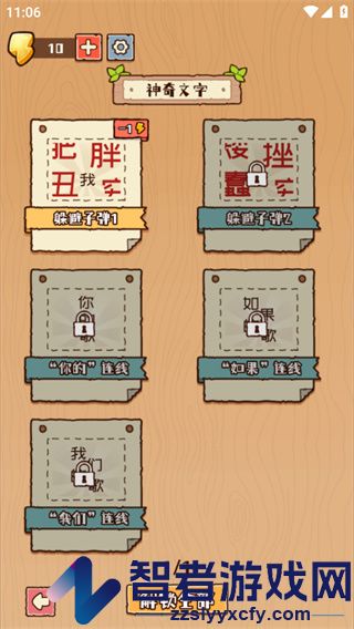 惬意趣玩游戏