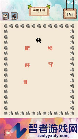 惬意趣玩游戏