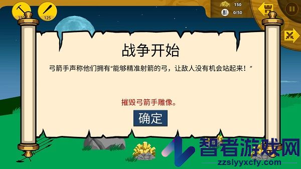 火柴人战争内置MOD绿色钥匙版