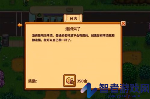 星露谷物语潘姆渴了任务攻略分享