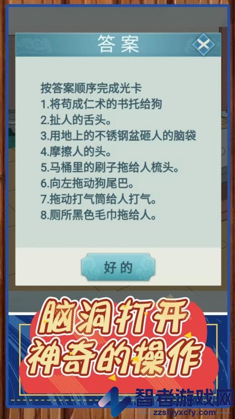 我是来找茬游戏免费版下载