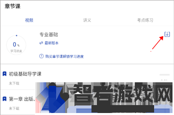 出版资格准题库app