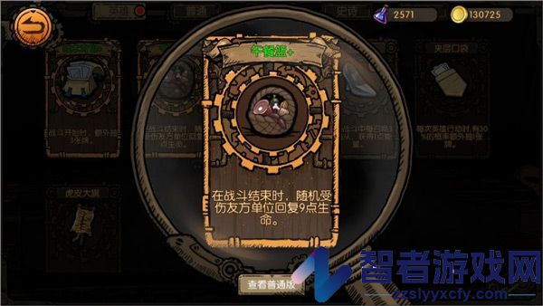 永恒的夜晚游戏(Eternal Night)