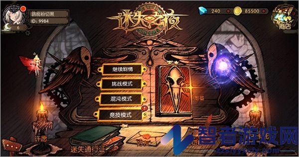 永恒的夜晚游戏(Eternal Night)