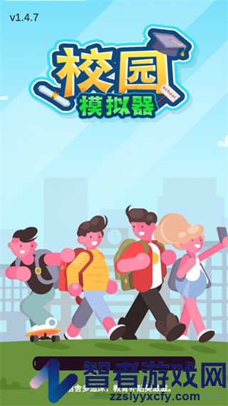 校园模拟器正版