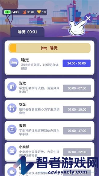 校园模拟器正版